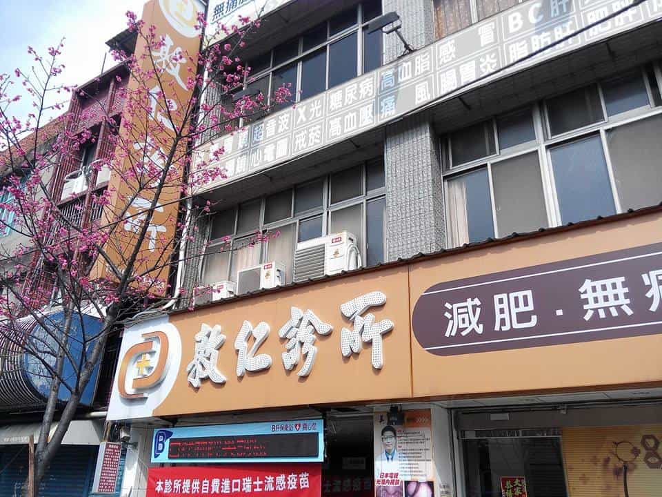 桃園敦仁診所