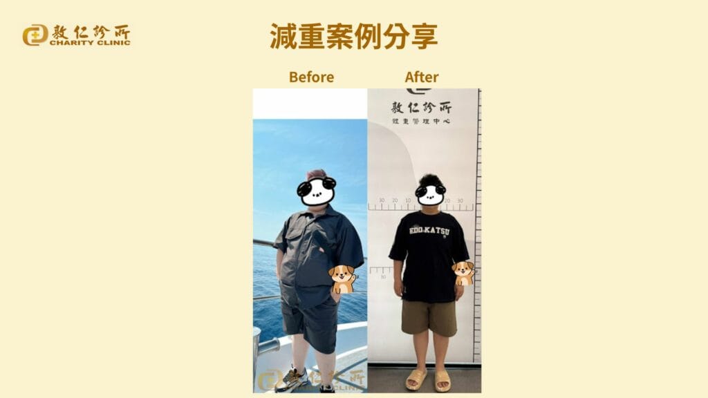 敦仁診所門診個案－希－高品質減重－體脂減的比體重多