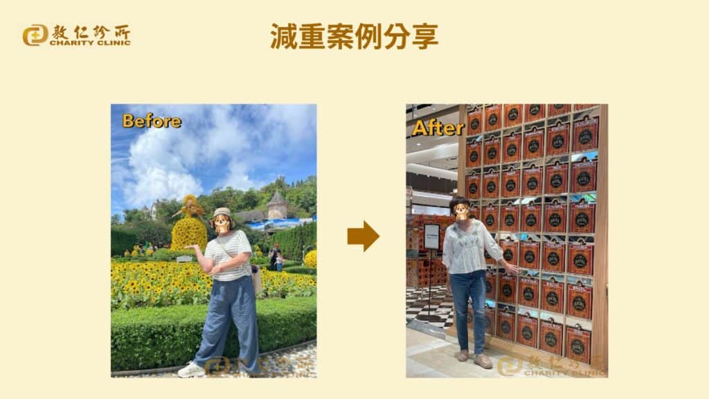 8 週減 11.2 公斤，前後照片比對
